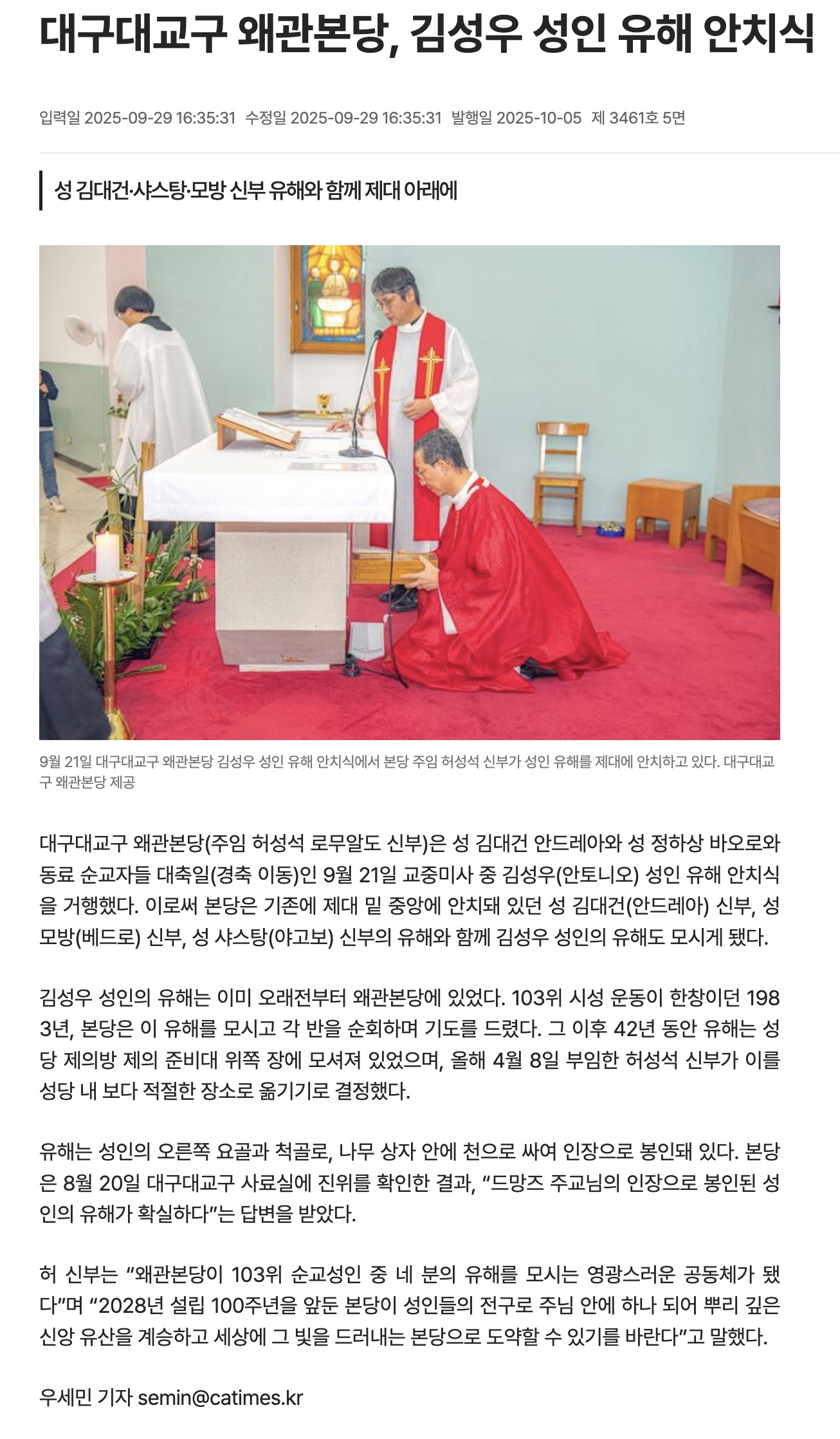 가톨릭신문 기사.jpg