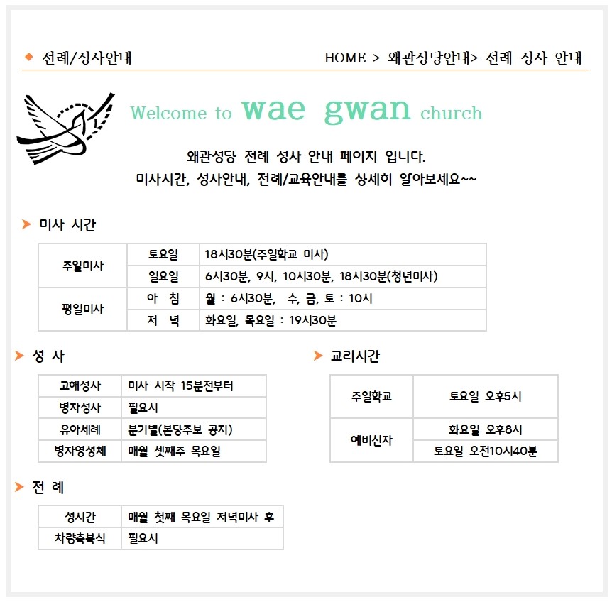 모바일 미사시간001.jpg