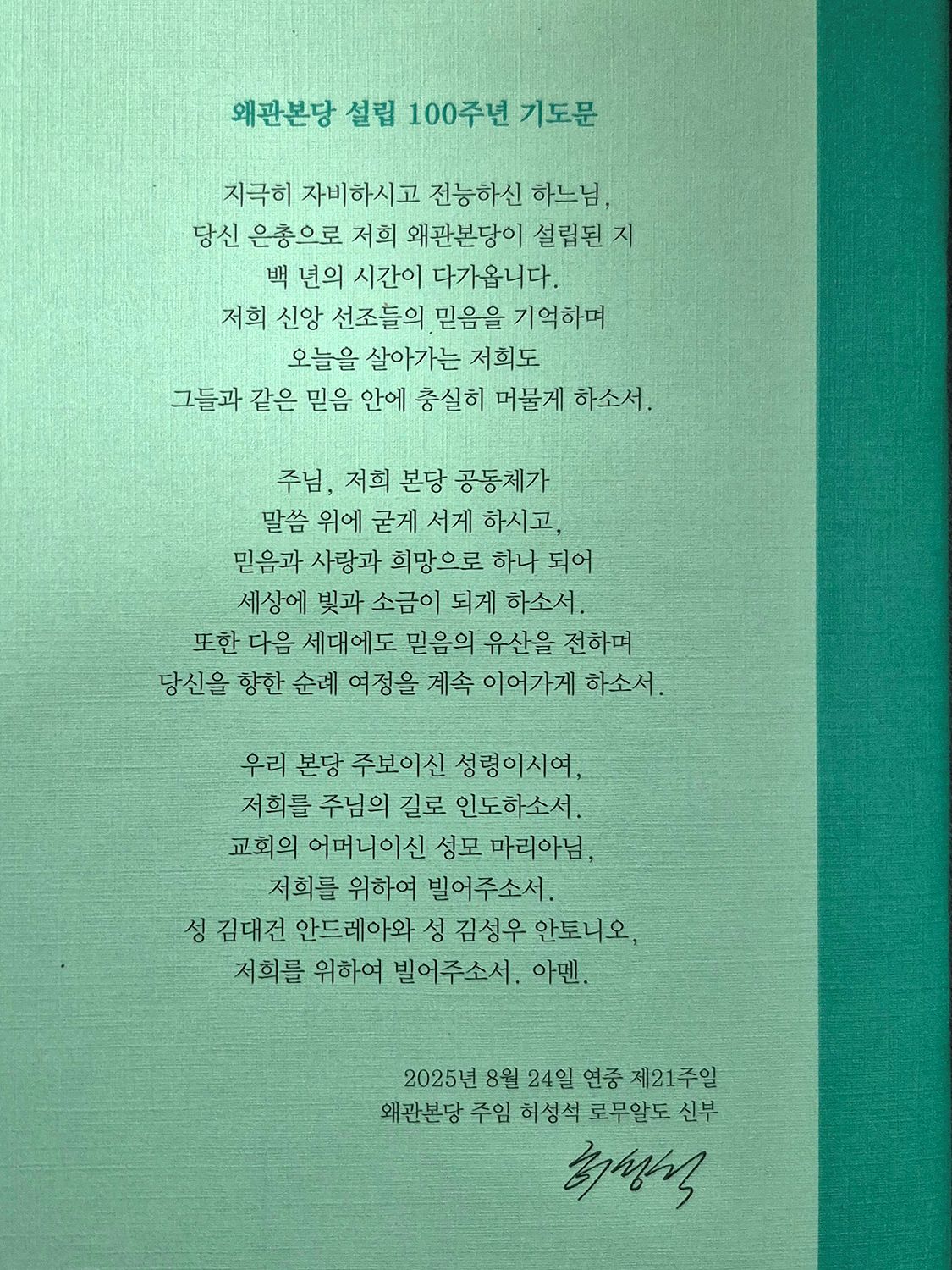 KakaoTalk_Photo_2025-08-24-09-35-07 002.jpeg