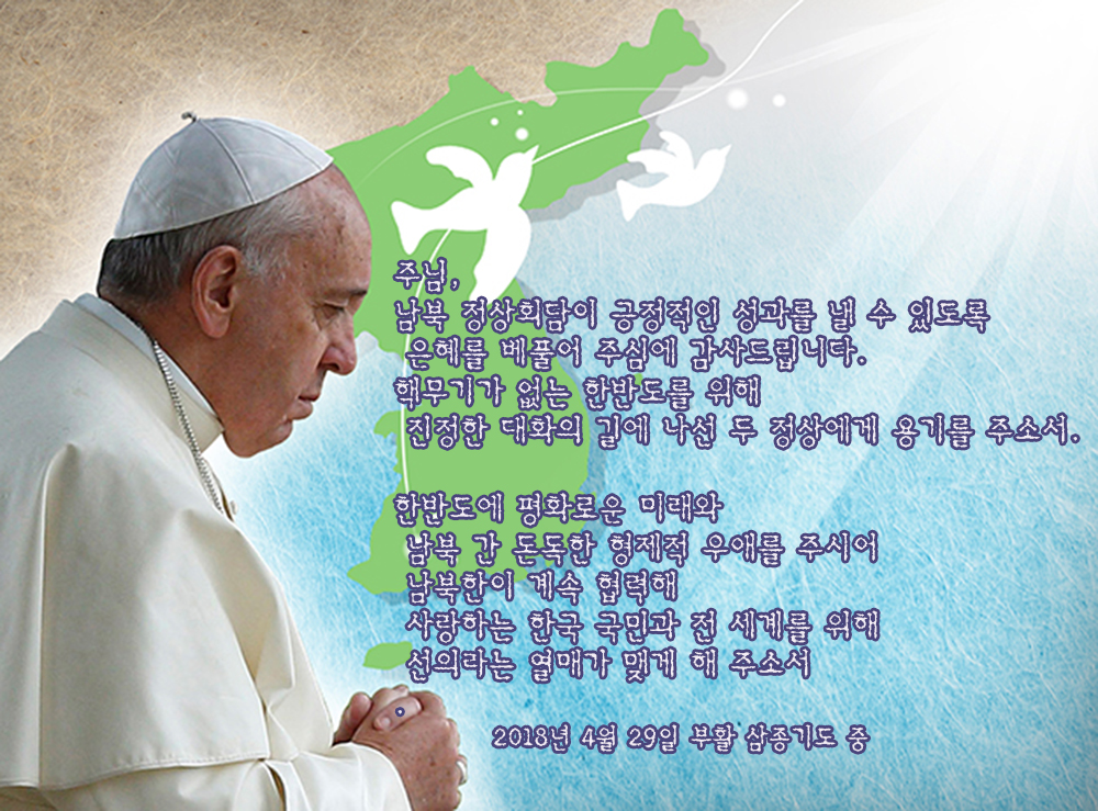 교종의기도.jpg