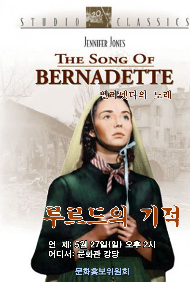 루르드의 기적.jpg