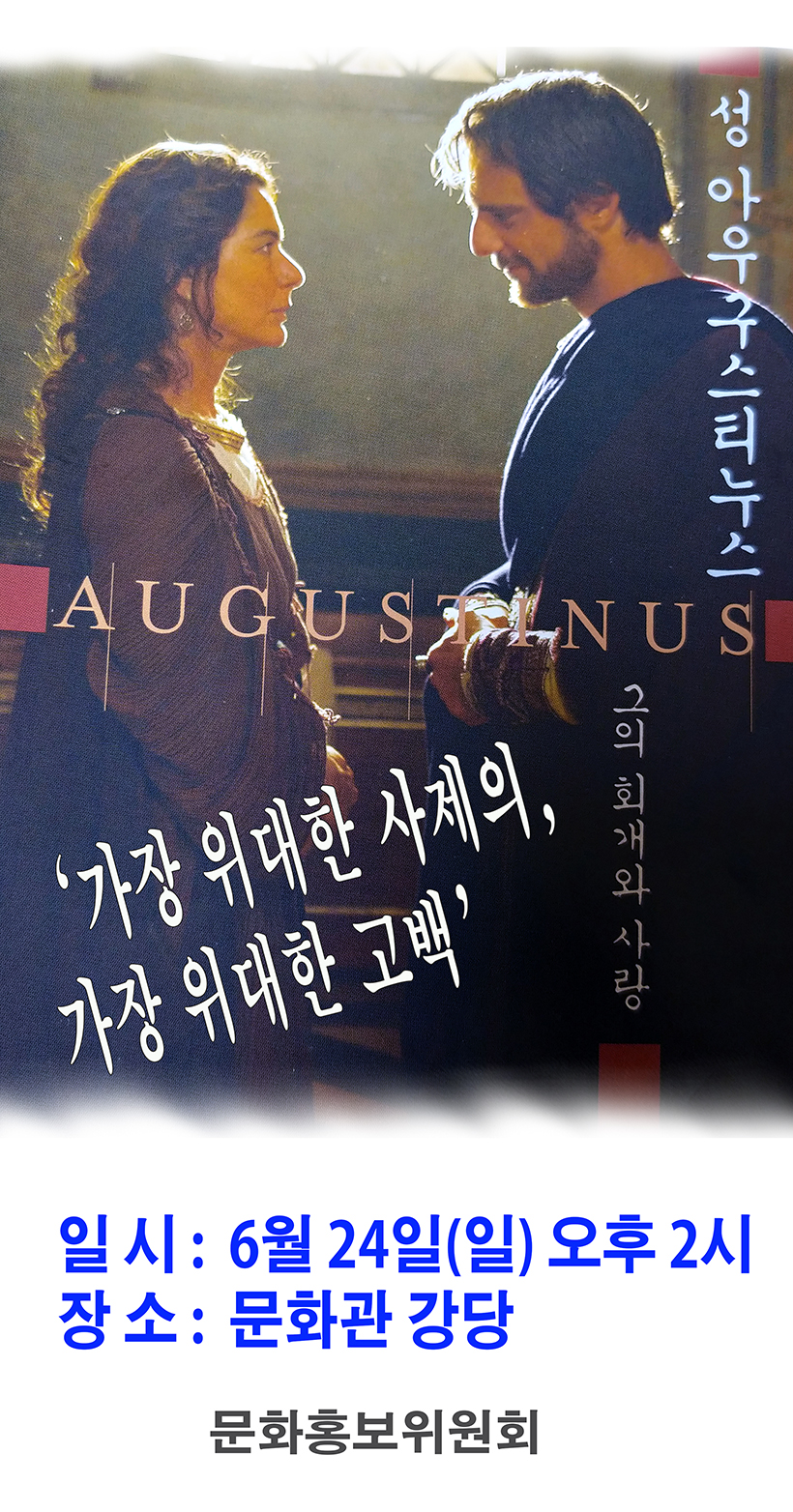 아우구스티누스 홍보용이미지.jpg