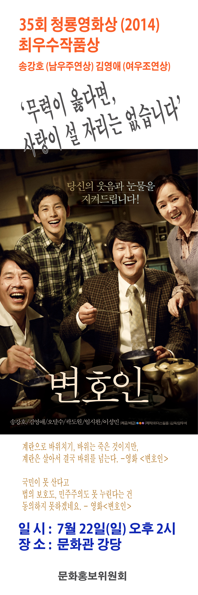 변호인 홍보용베너-0.jpg