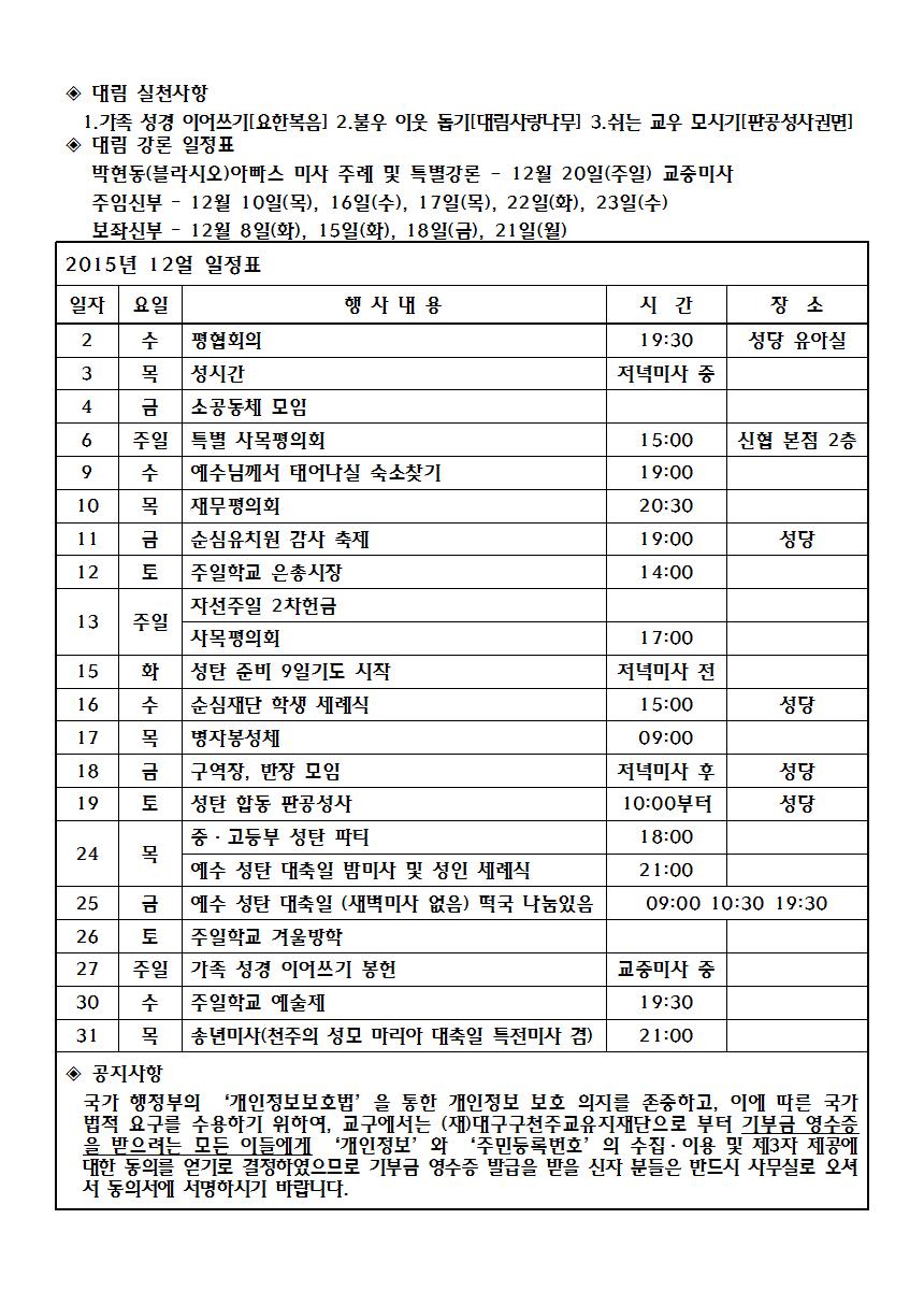 12월 행사표001.jpg