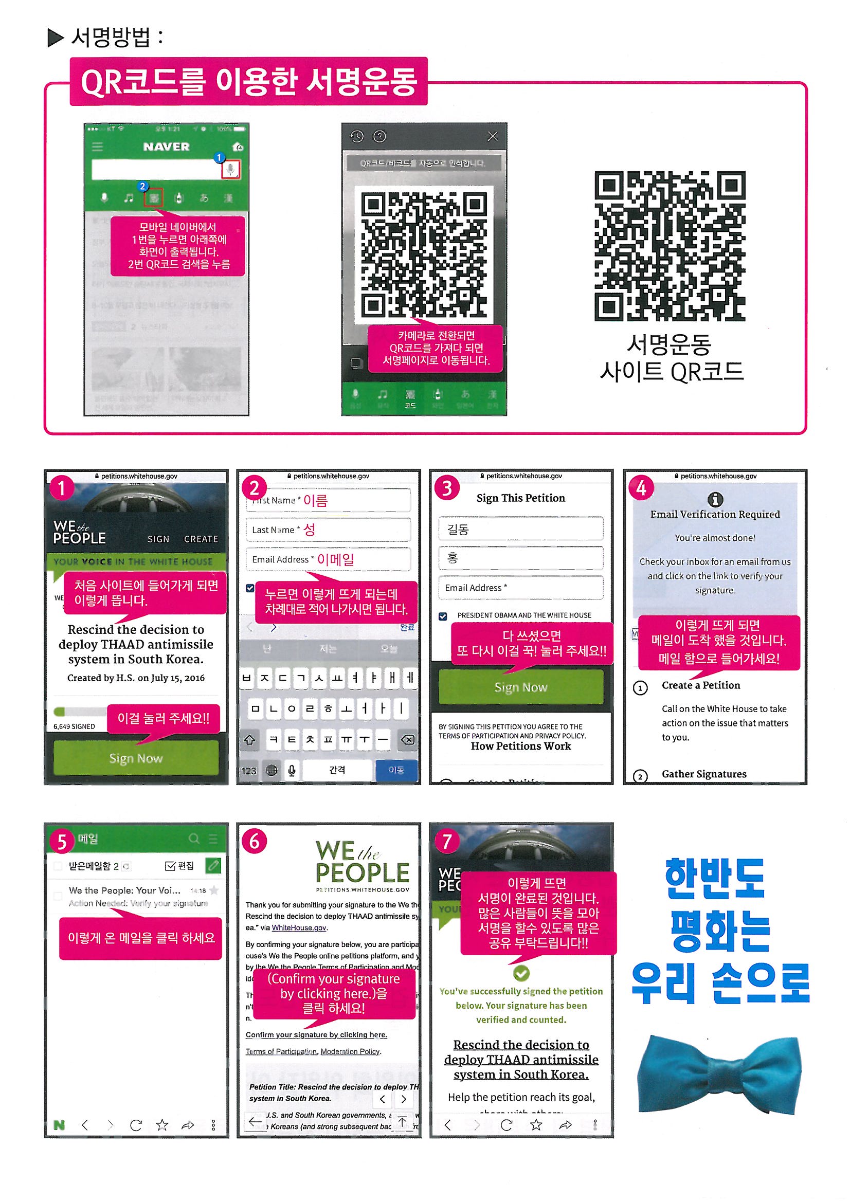 사드배치 반대 서명 2.jpg