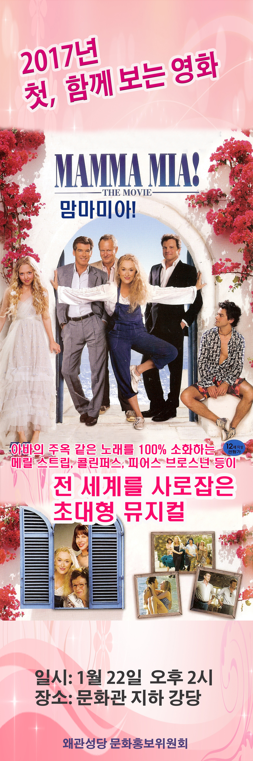 맘마미아 베너-0.jpg