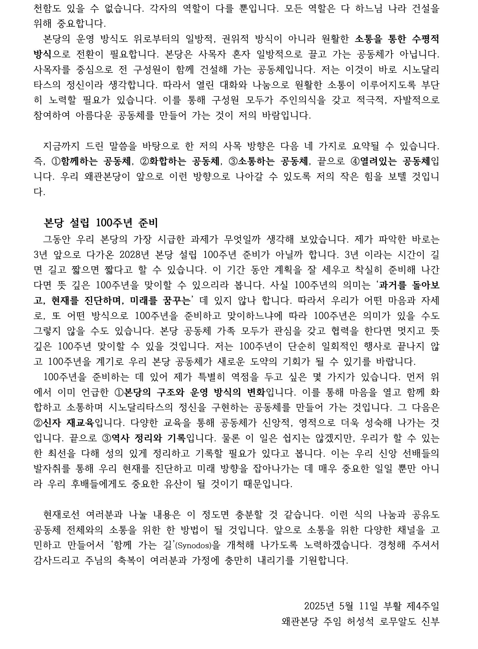 스크린샷 2025-11-25 오후 5.30.58.png