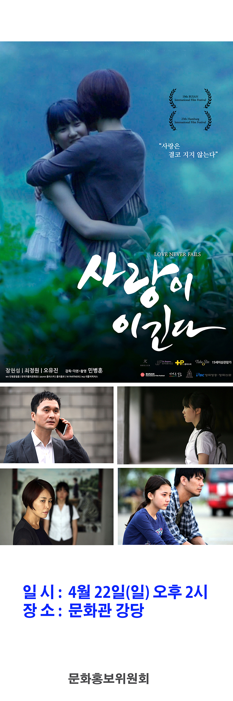 사랑이이긴다 영화 홍보용베너-0.jpg