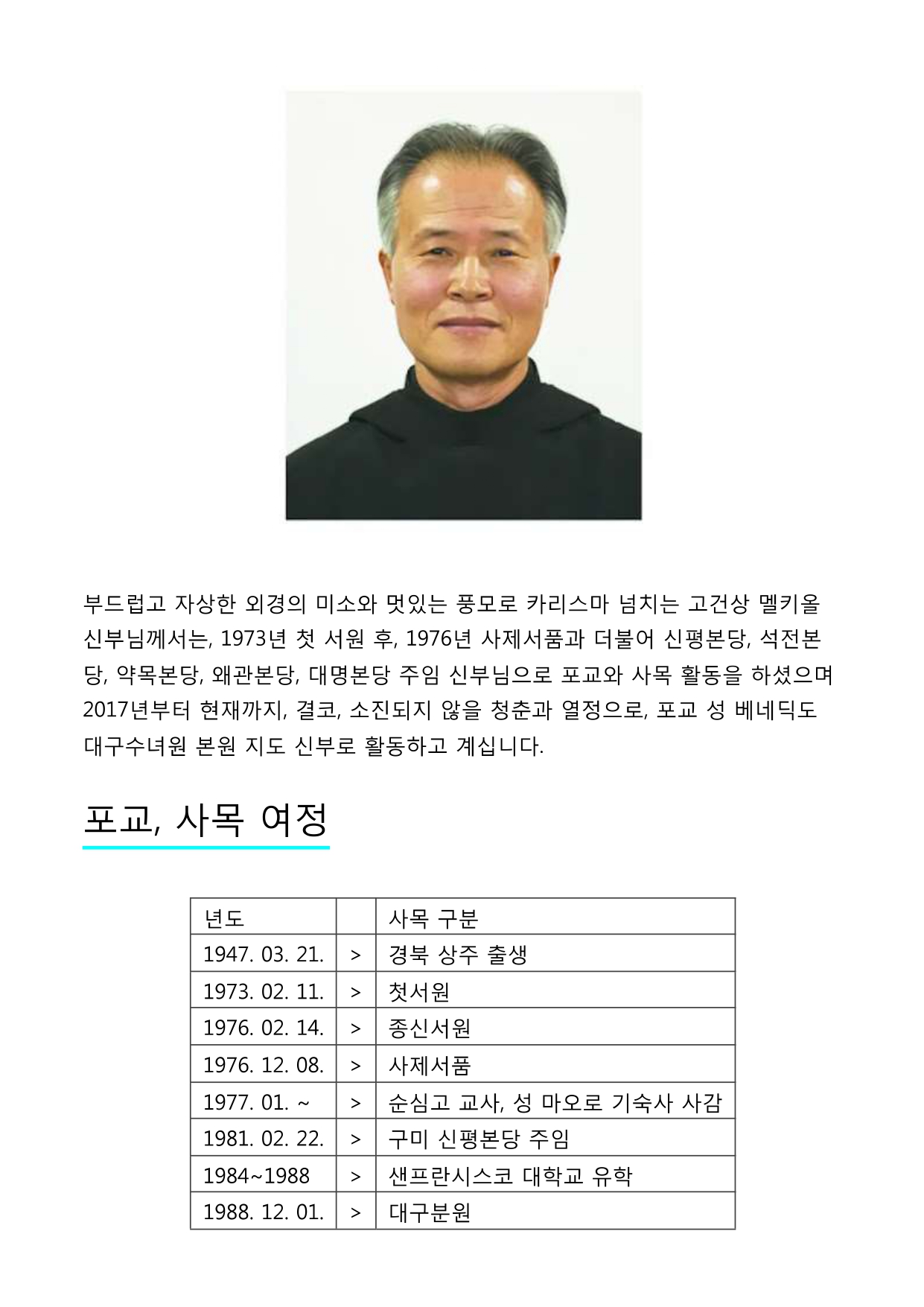 고건상_page-0003.jpg