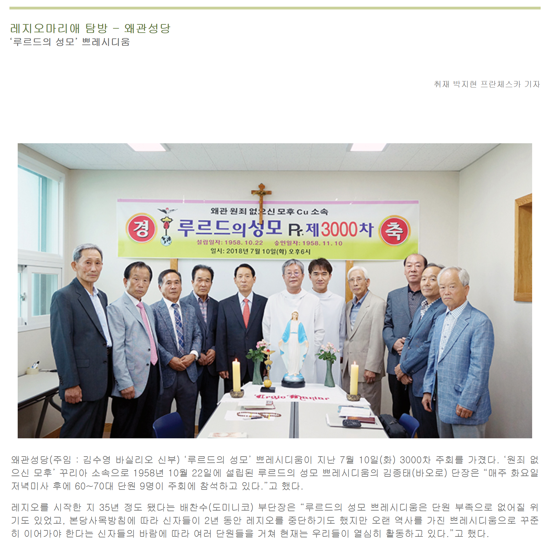 루르드의 성모(2018).png