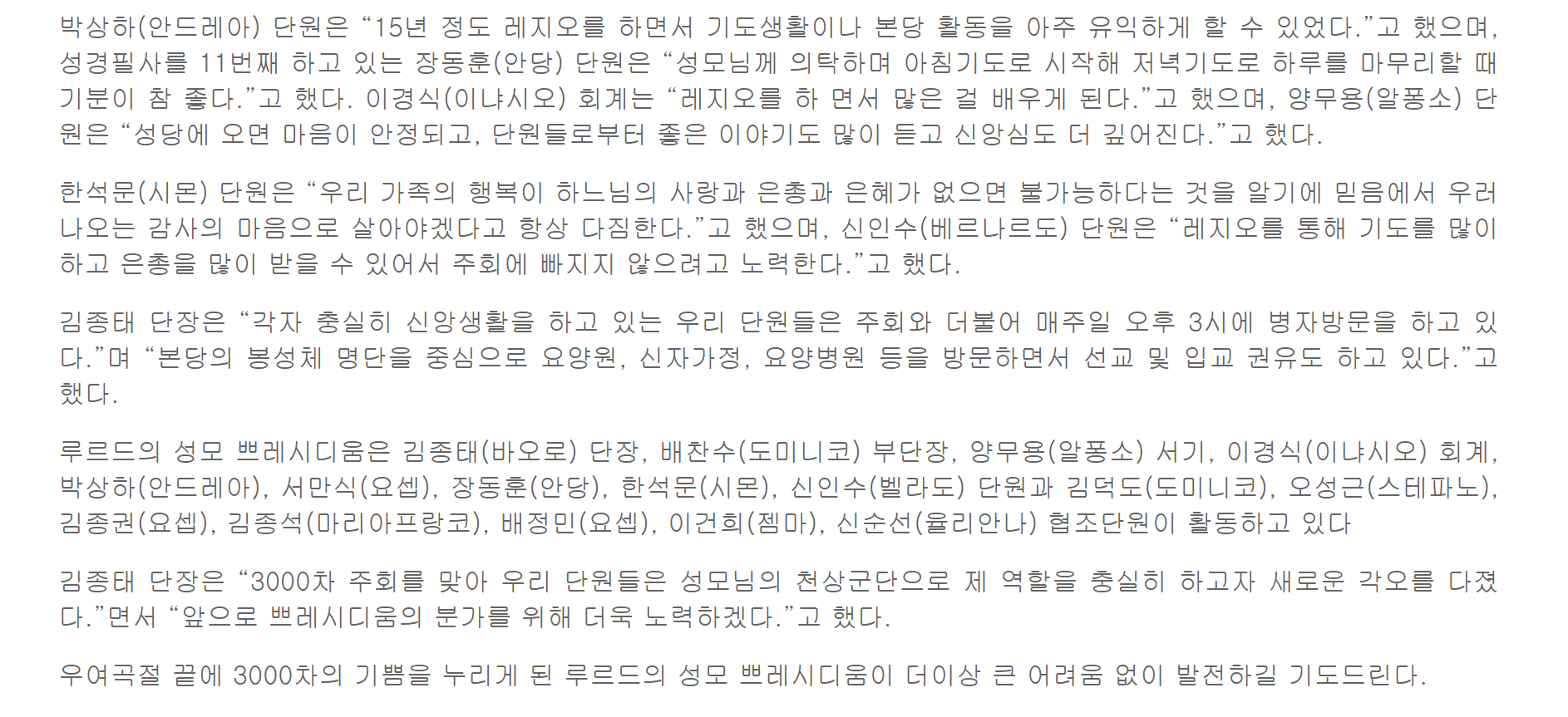 루르드의 성모(2018)2.png