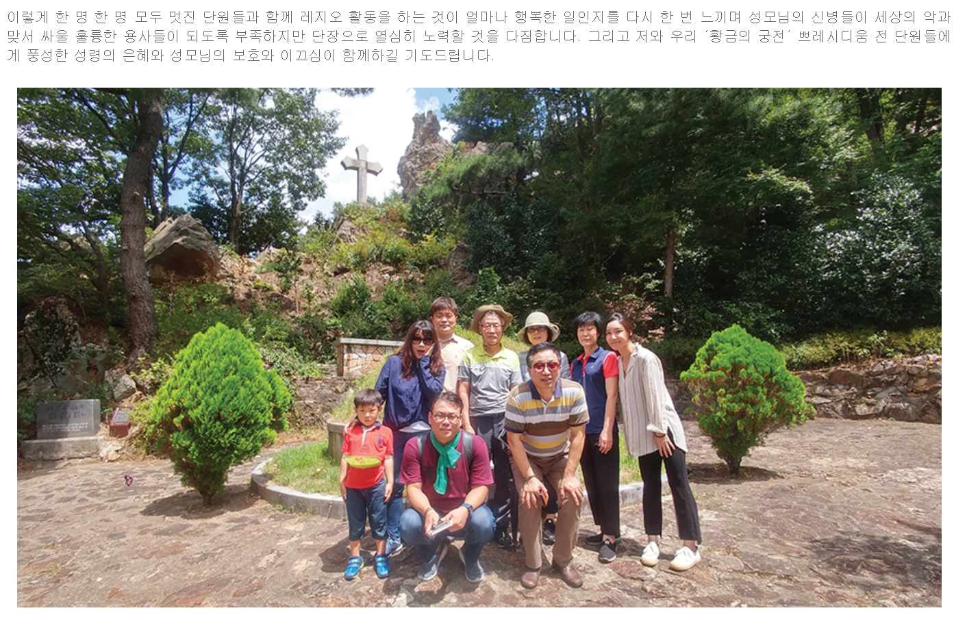 ‘황금의 궁전’ 쁘레시디움3.png