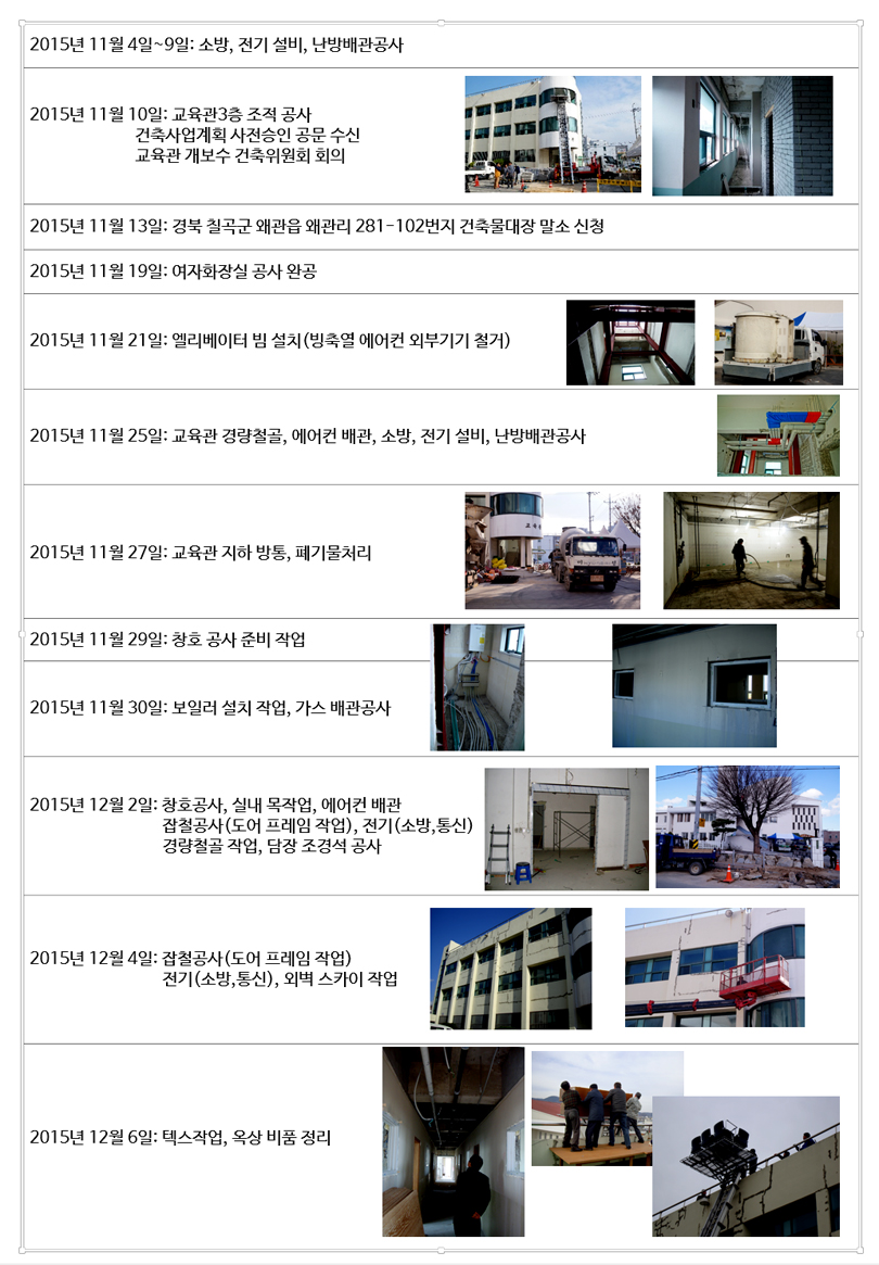 공사일지-2.jpg