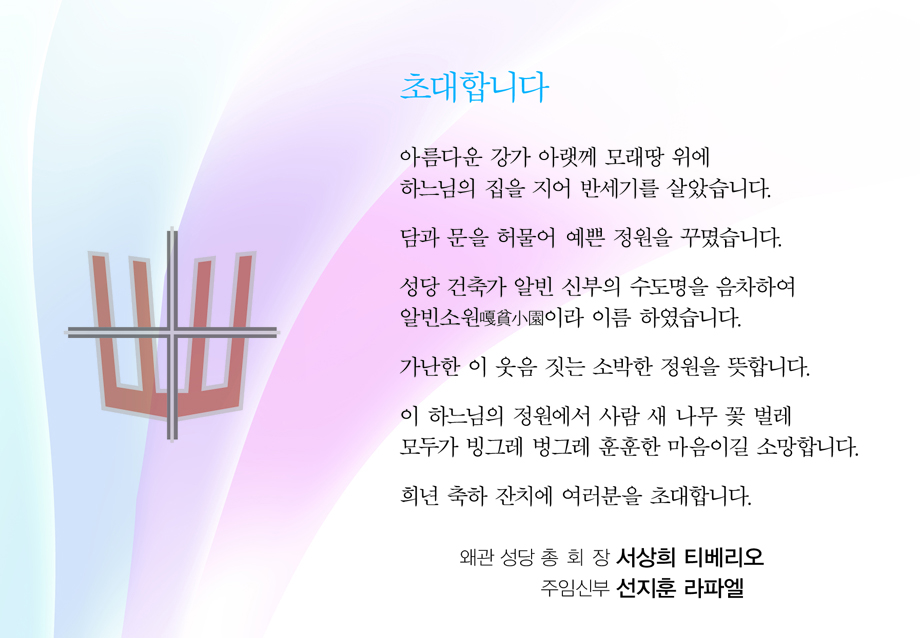 축복50년-홈페이지 홍보-1.jpg