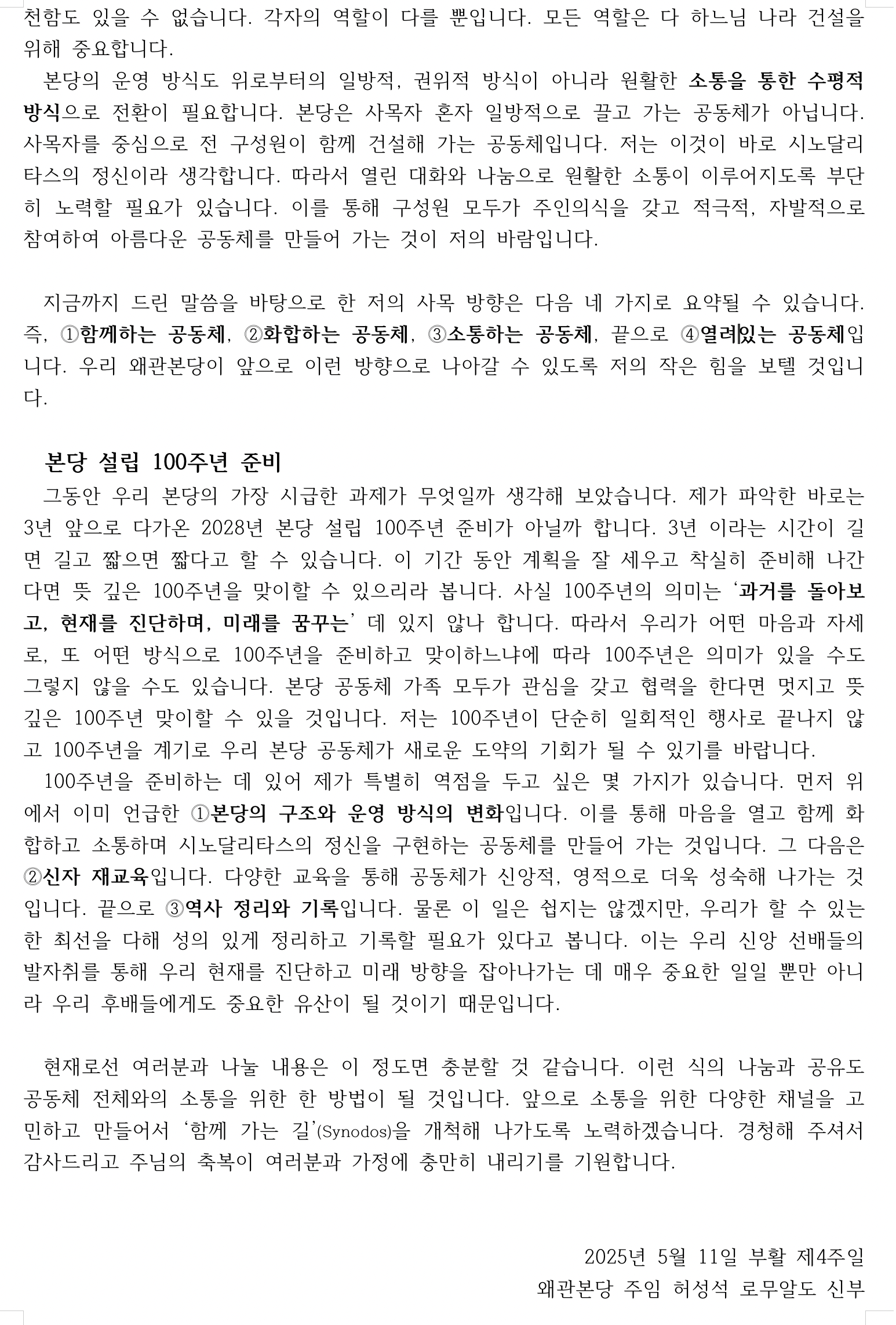 스크린샷 2025-11-07 오전 8.55.45.png