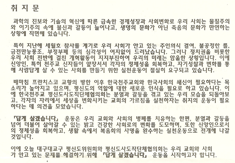 답게 취지문.jpg