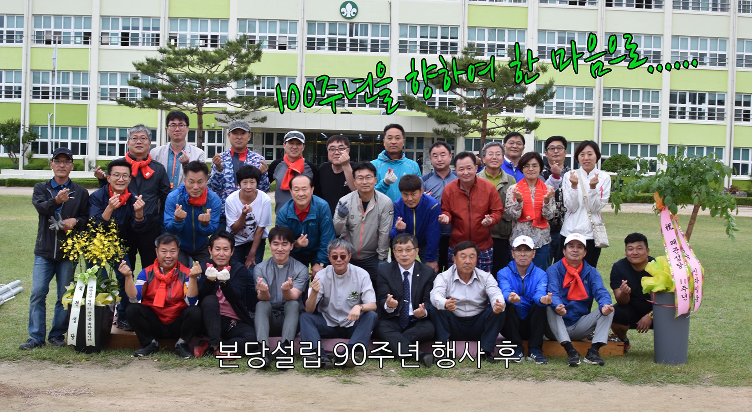 100주년을 향하여.jpg