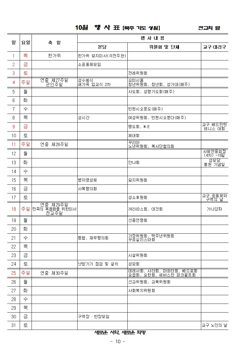 2020년 일정010.jpg