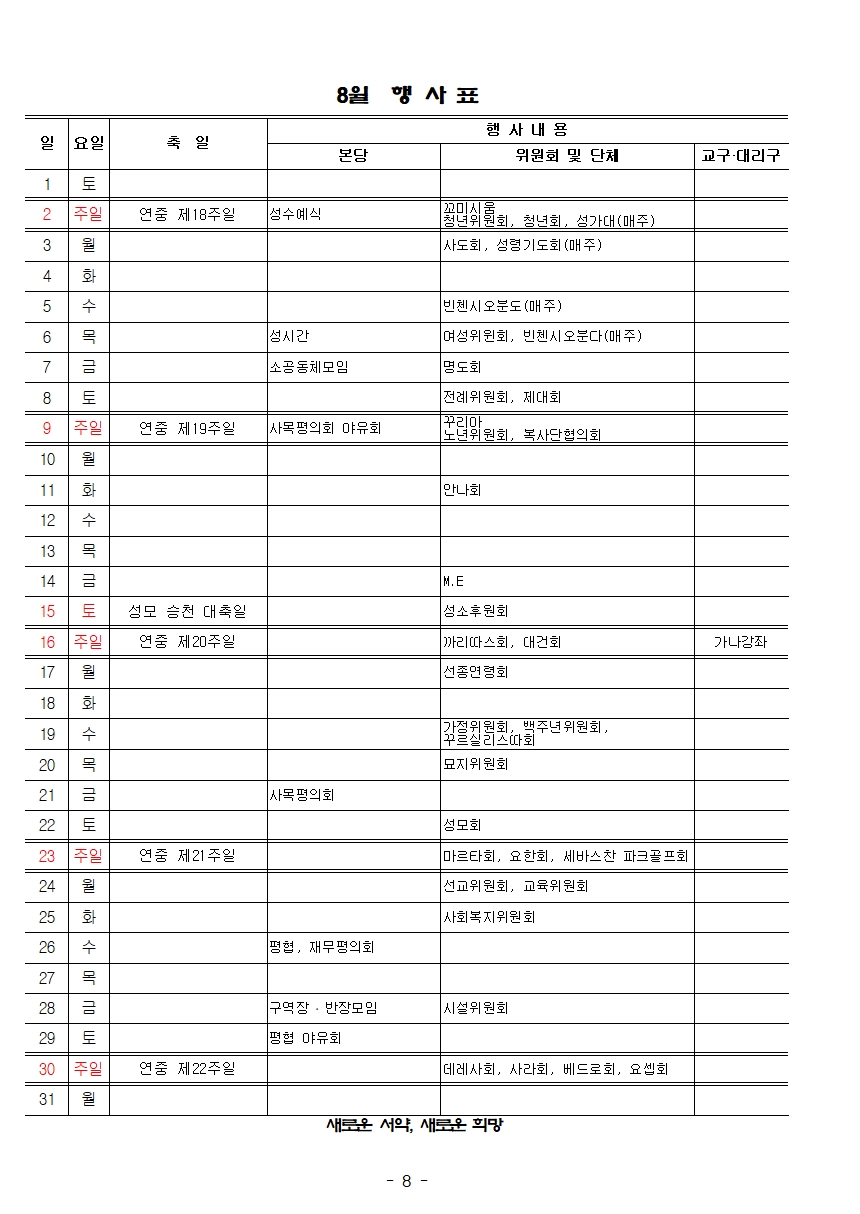 2020년 일정008.jpg