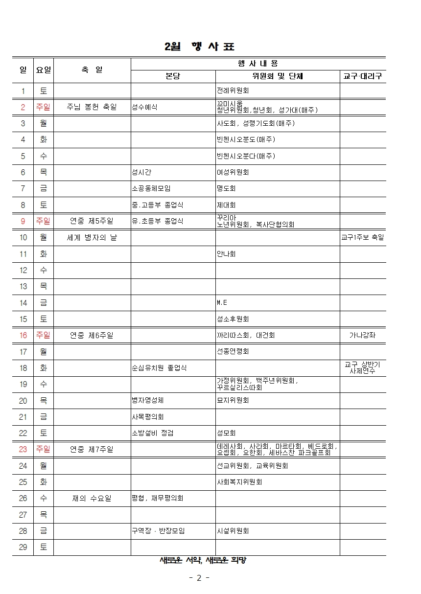 2020년 일정002.jpg