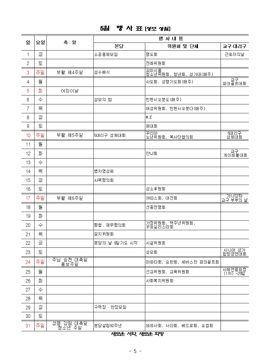 2020년 일정005.jpg