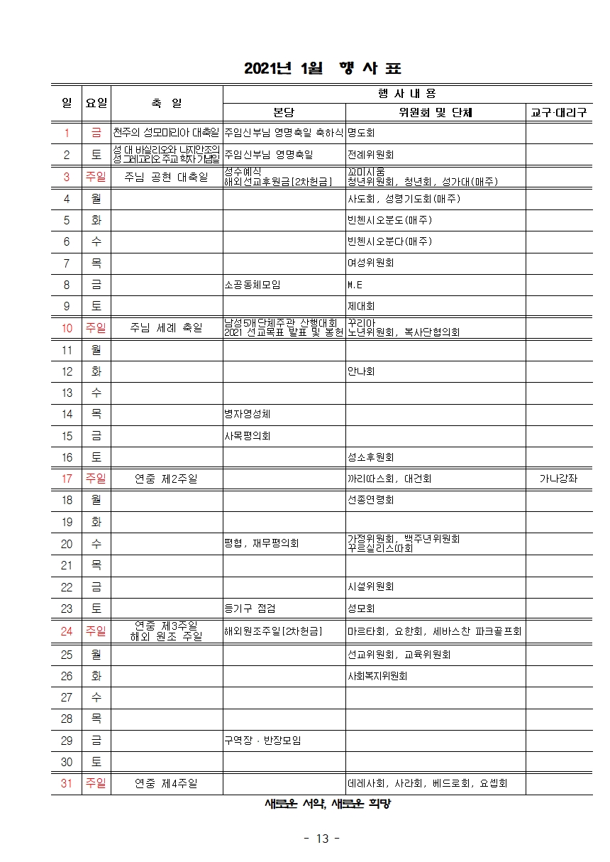 2020년 일정013.jpg