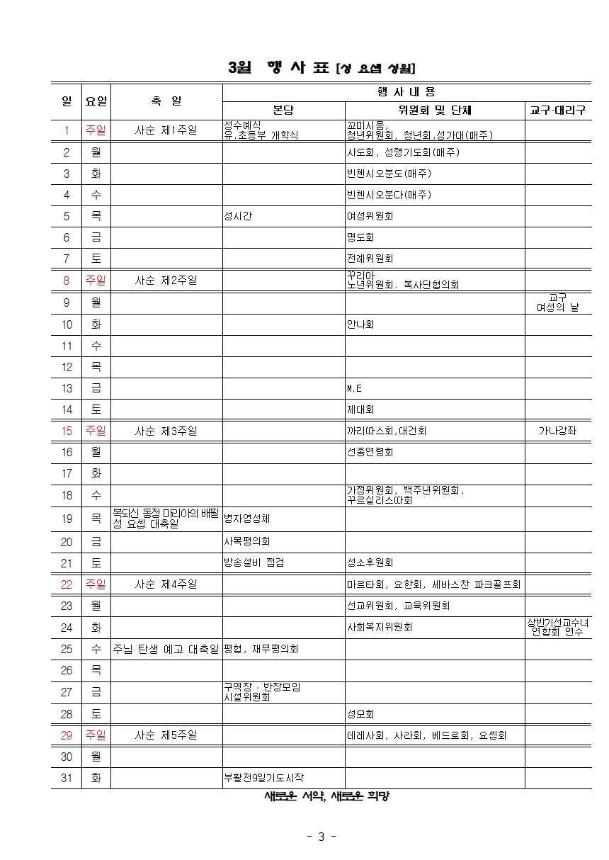 2020년 일정003.jpg