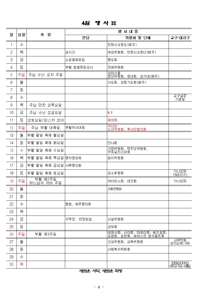 2020년 일정004.jpg