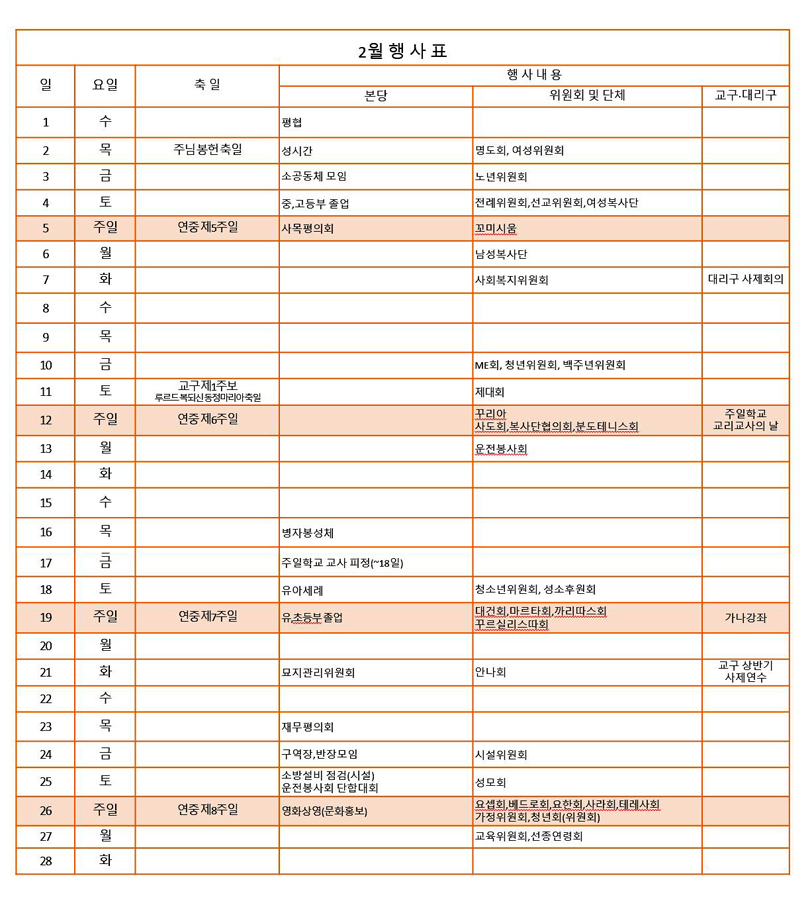 2017년 2월 행사표.jpg