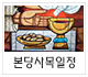본당사목일정.jpg