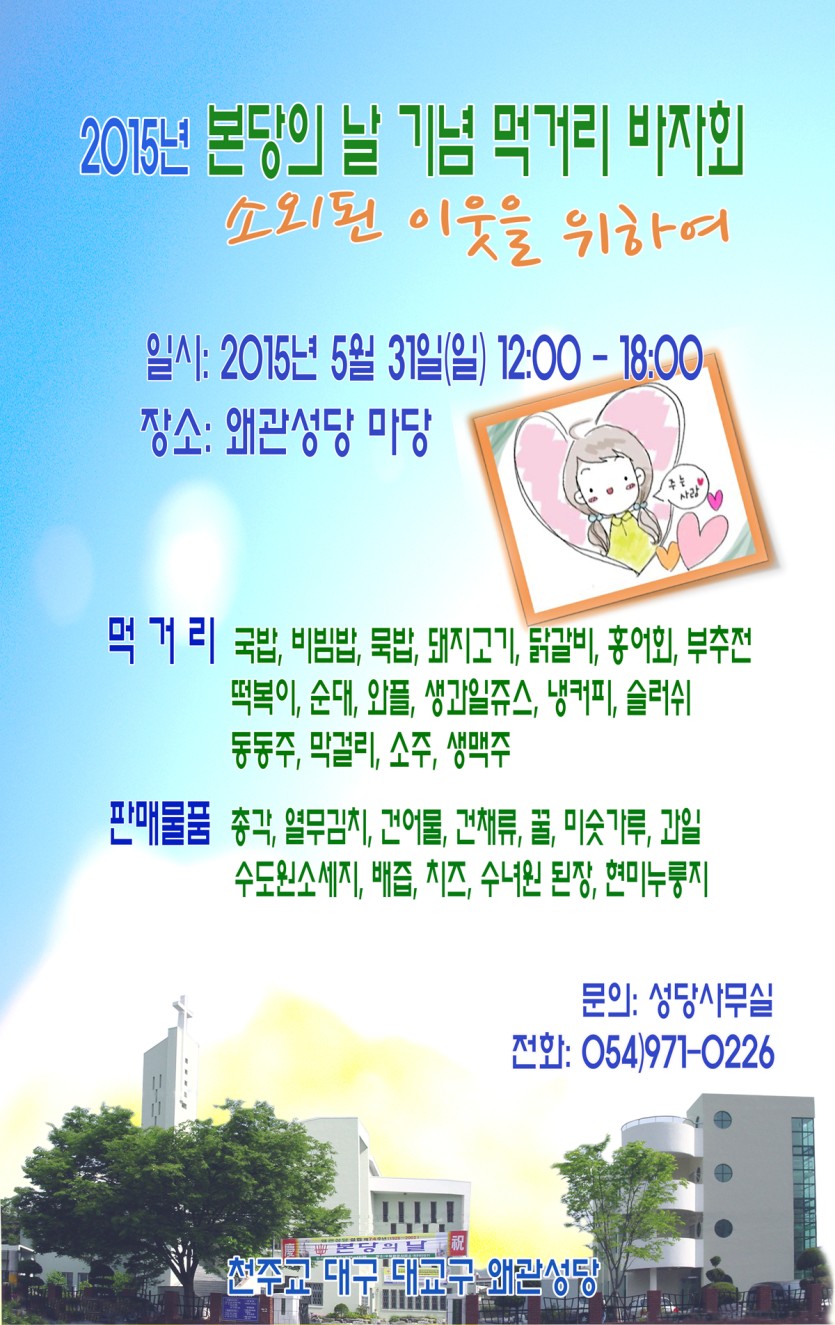 바자회포스터-0.jpg
