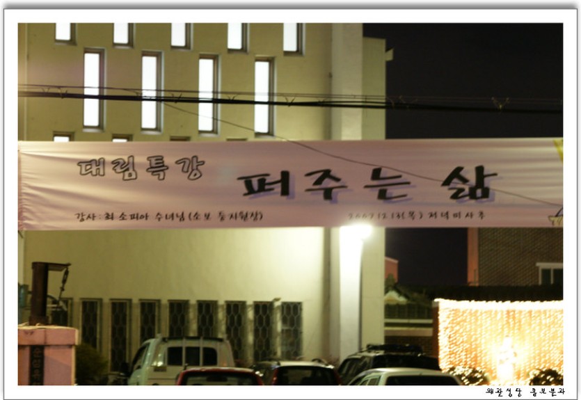 대림특강DSC01024.jpg