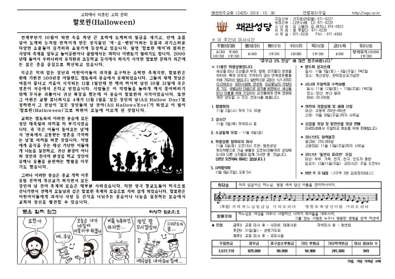 연중제31주일002.jpg