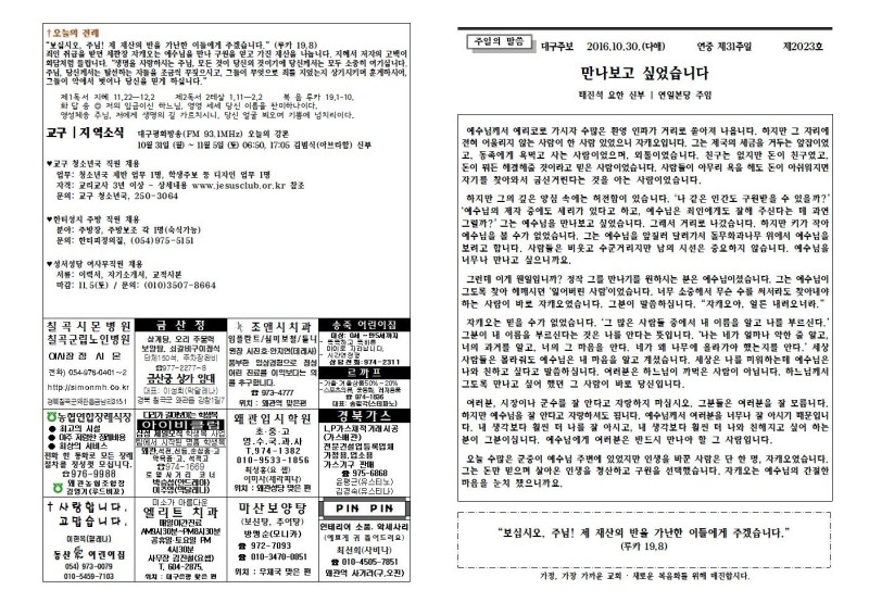 연중제31주일001.jpg