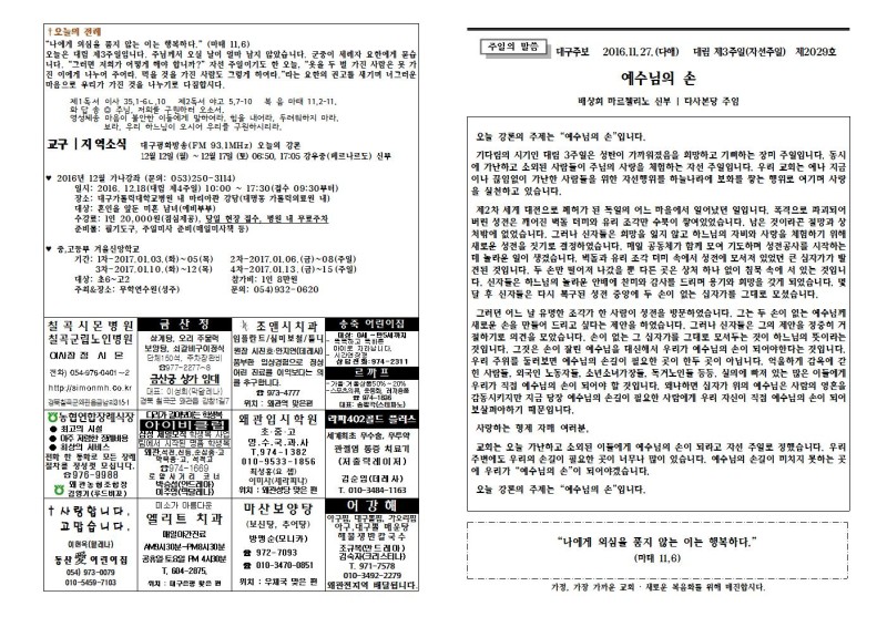 대림3주일(자선주일)001.jpg