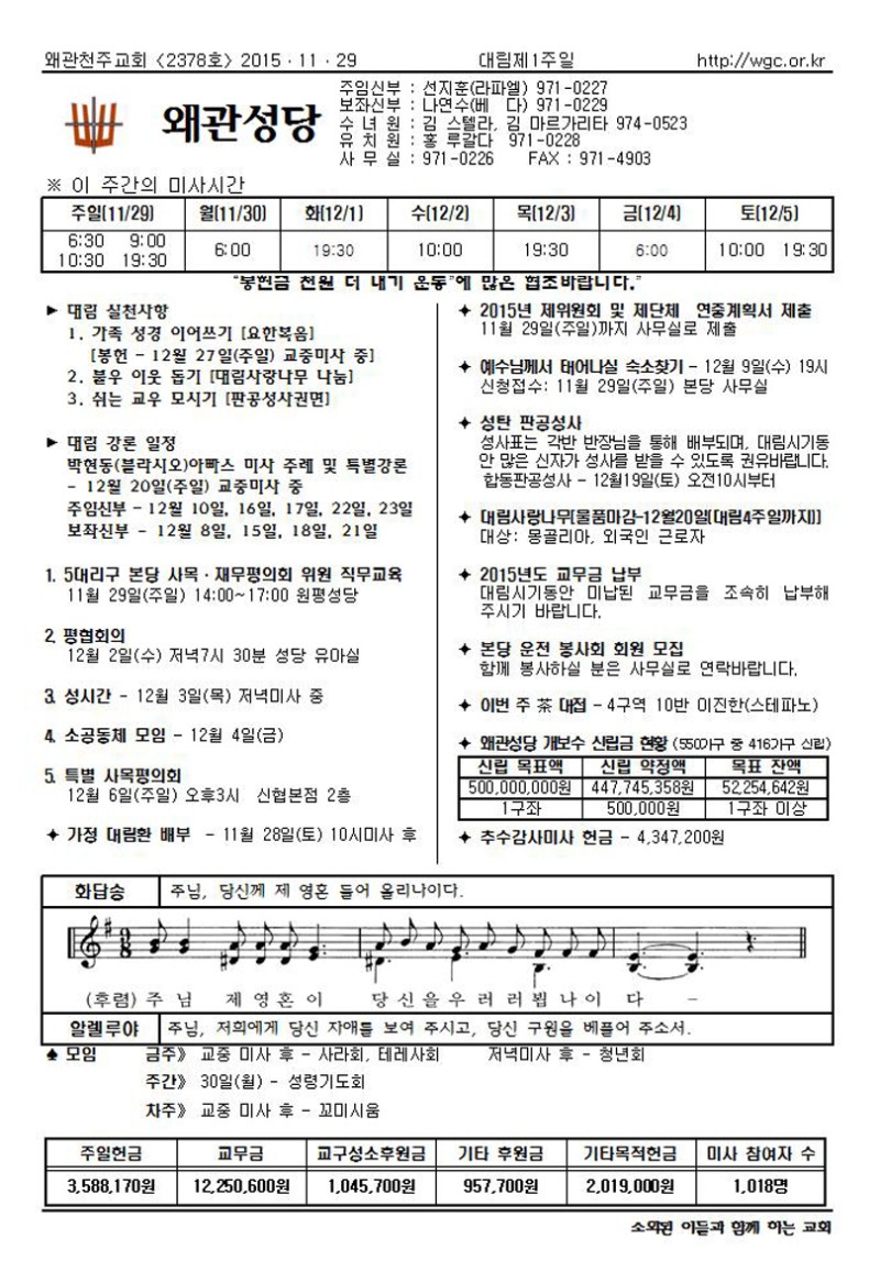 대림제1주일.jpg