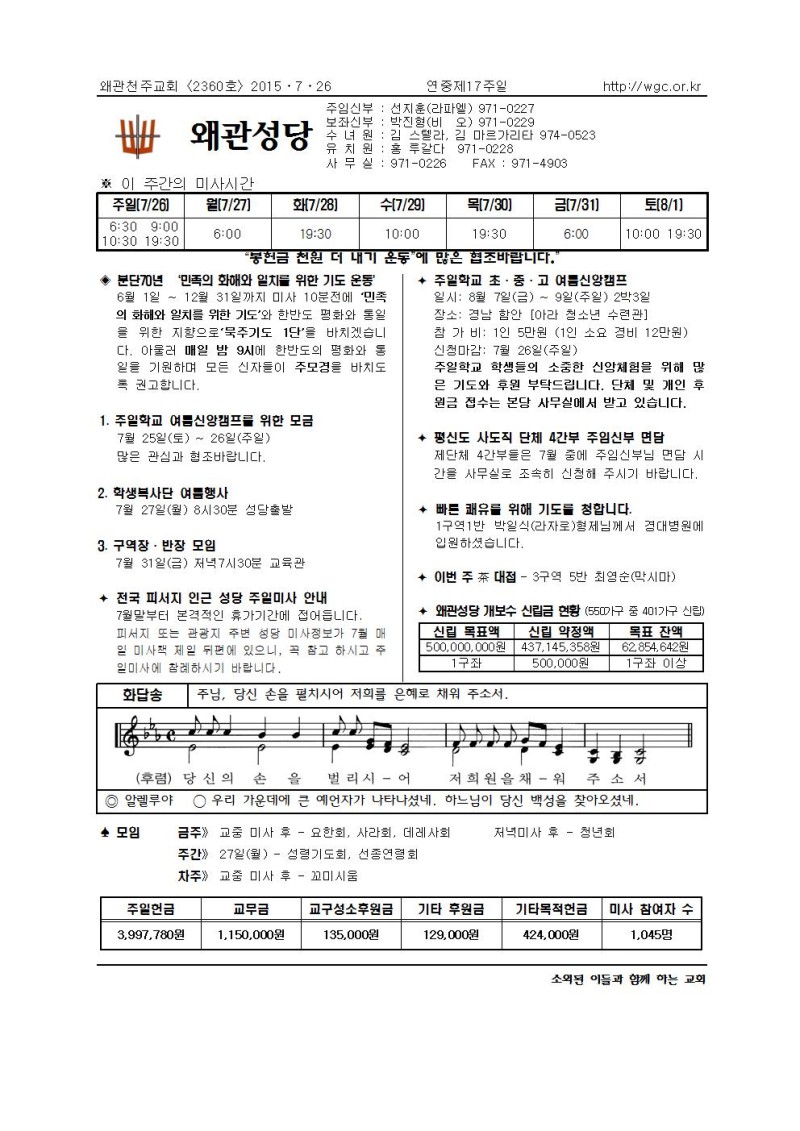 왜관주보.jpg
