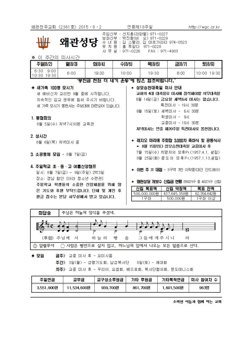 왜관주보001.jpg