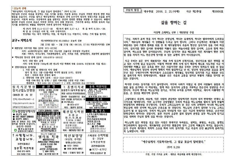 왜관주보001.jpg