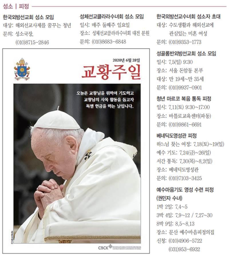 교구소식1.png