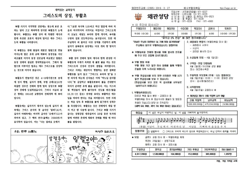 부활주보002.jpg