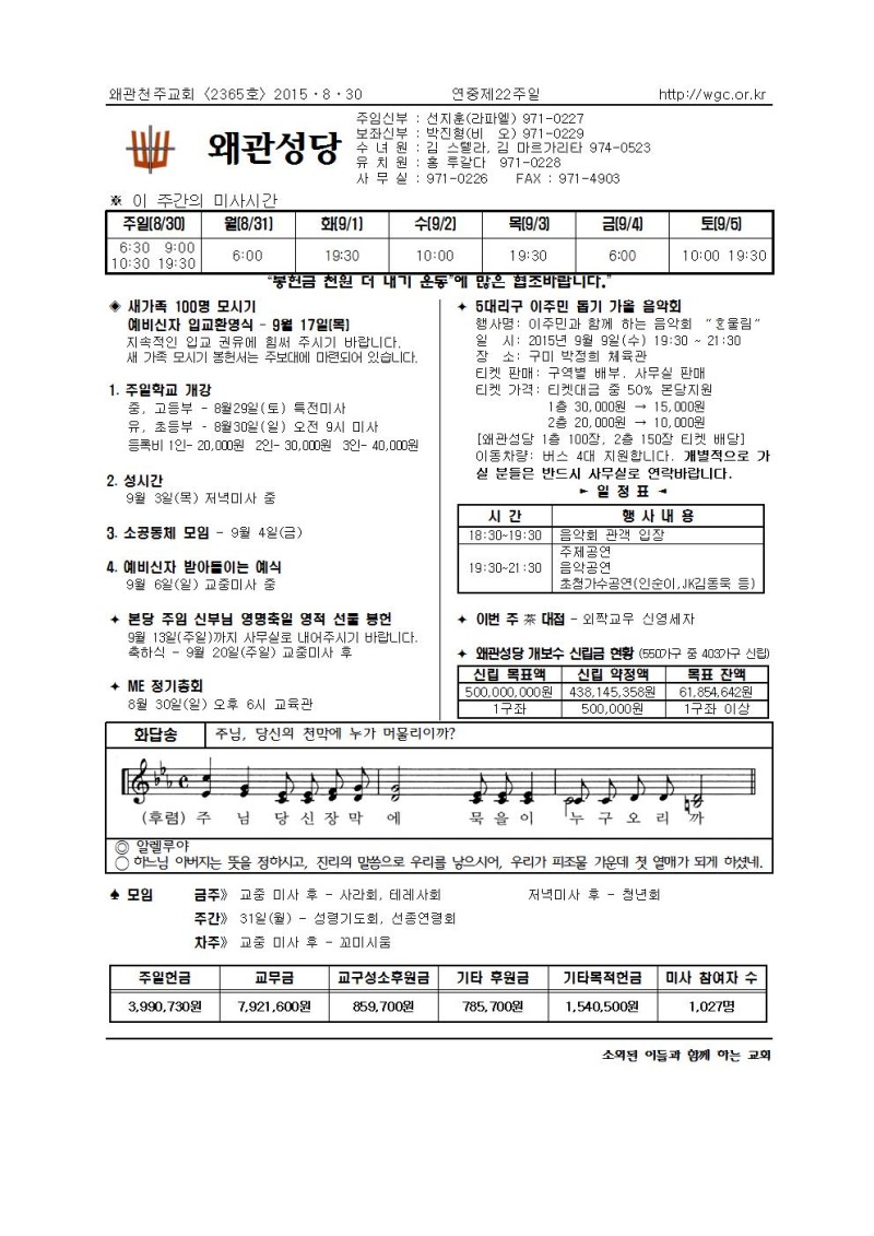 왜관주보001.jpg