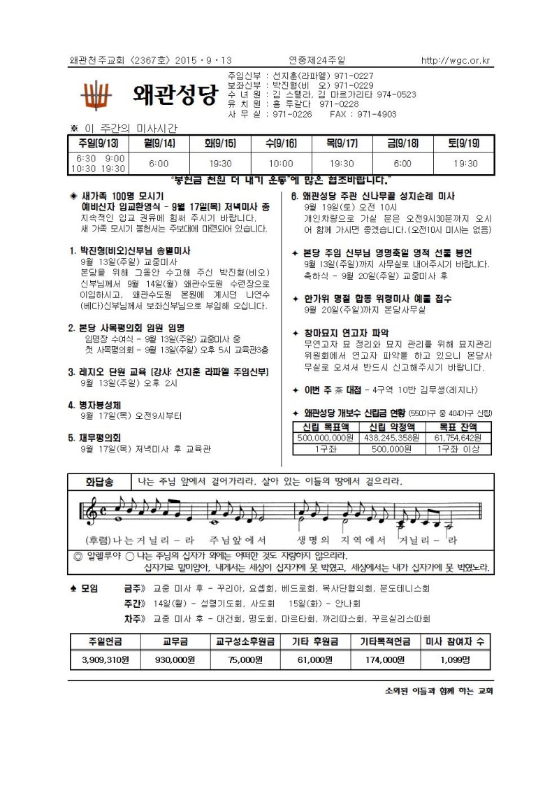 왜관주보.jpg