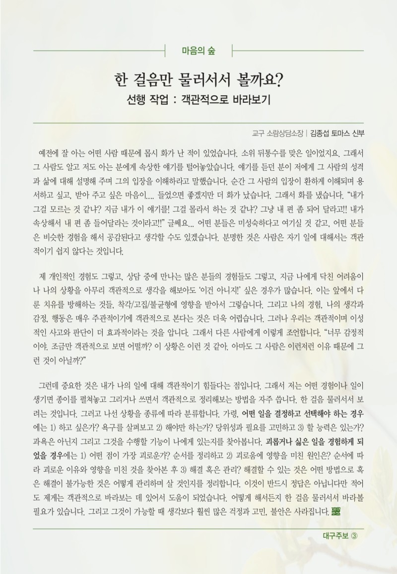 200906_pages-to-jpg-0003.jpg