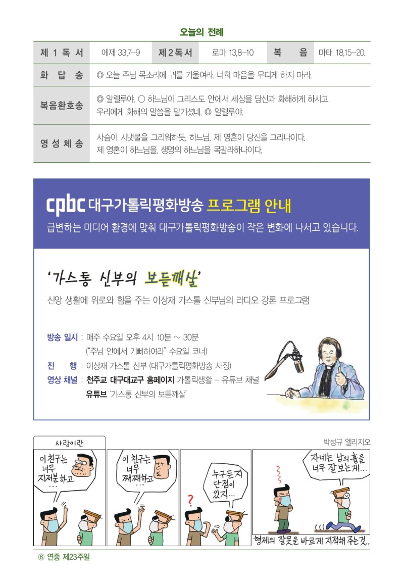 200906_pages-to-jpg-0006.jpg