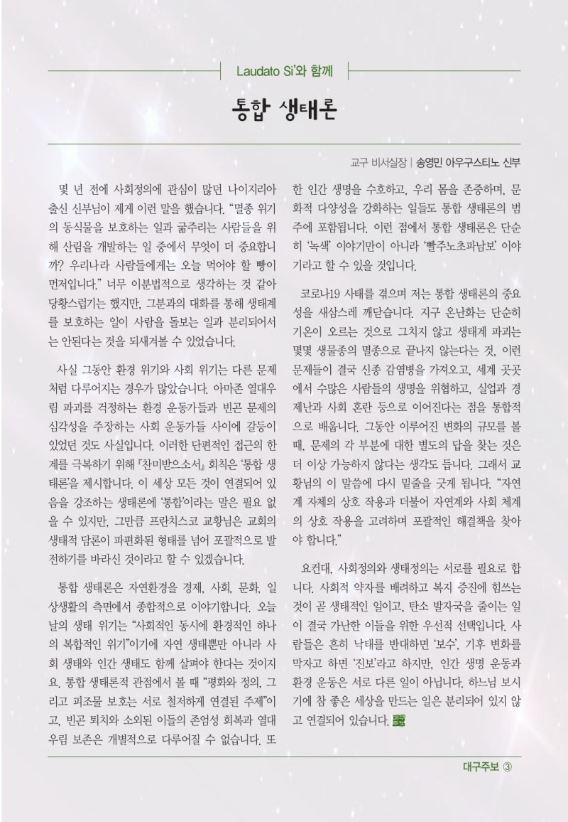 200913_pages-to-jpg-0003.jpg