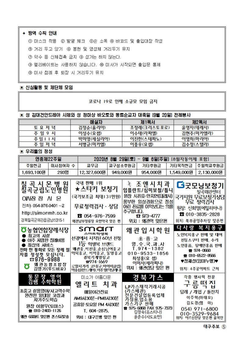 200913_pages-to-jpg-0008.jpg