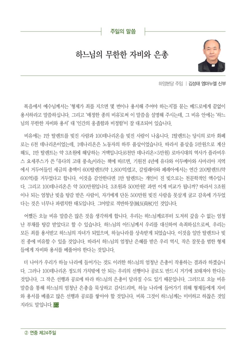 200913_pages-to-jpg-0002.jpg