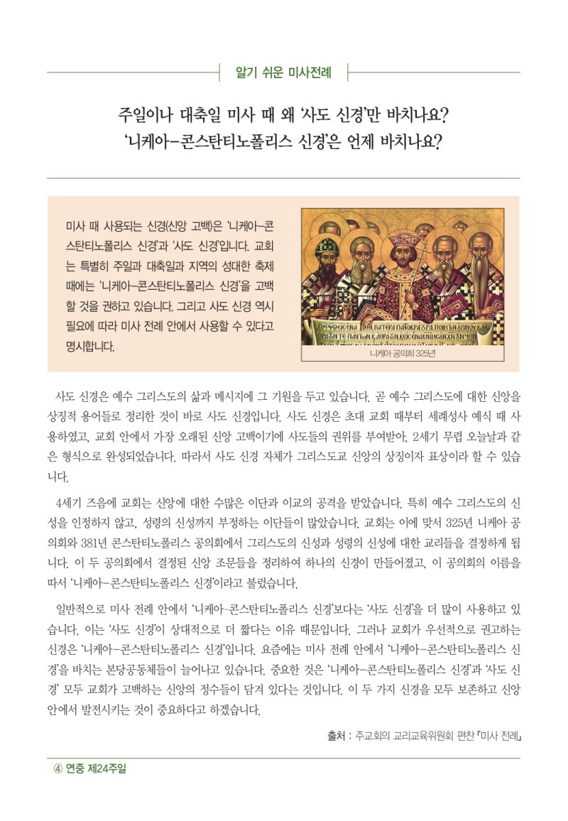 200913_pages-to-jpg-0004.jpg