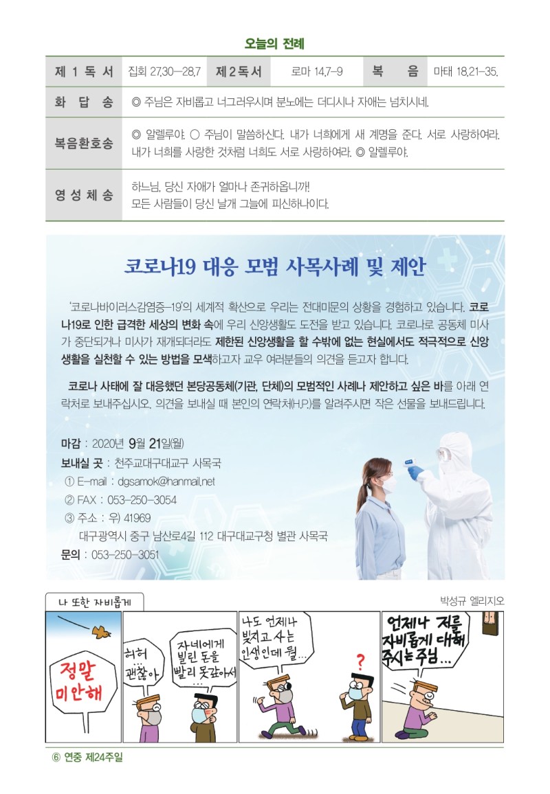 200913_pages-to-jpg-0006.jpg